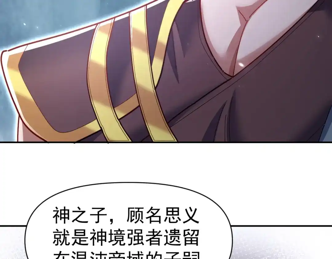 开局震惊女帝老婆，我无敌了 第109话 镀金手 第11页