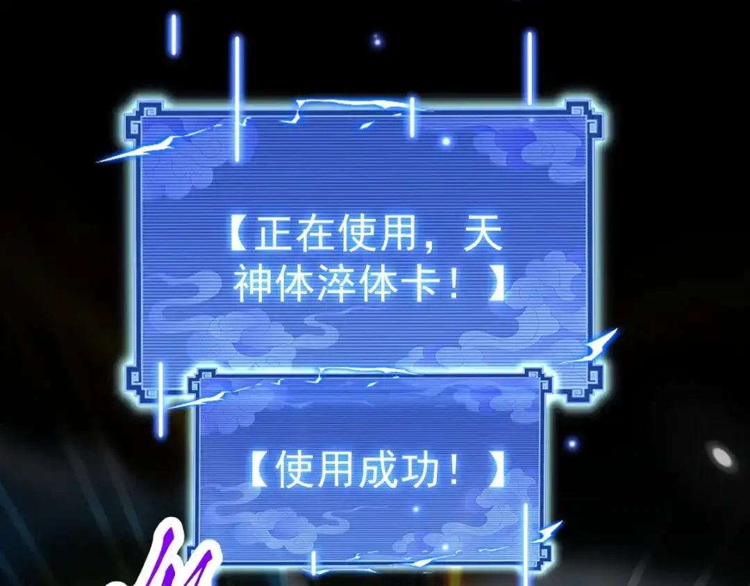 开局震惊女帝老婆，我无敌了 第109话 镀金手 第158页