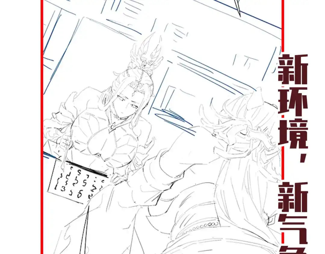 开局震惊女帝老婆，我无敌了 第110话 大方的祖师 第175页