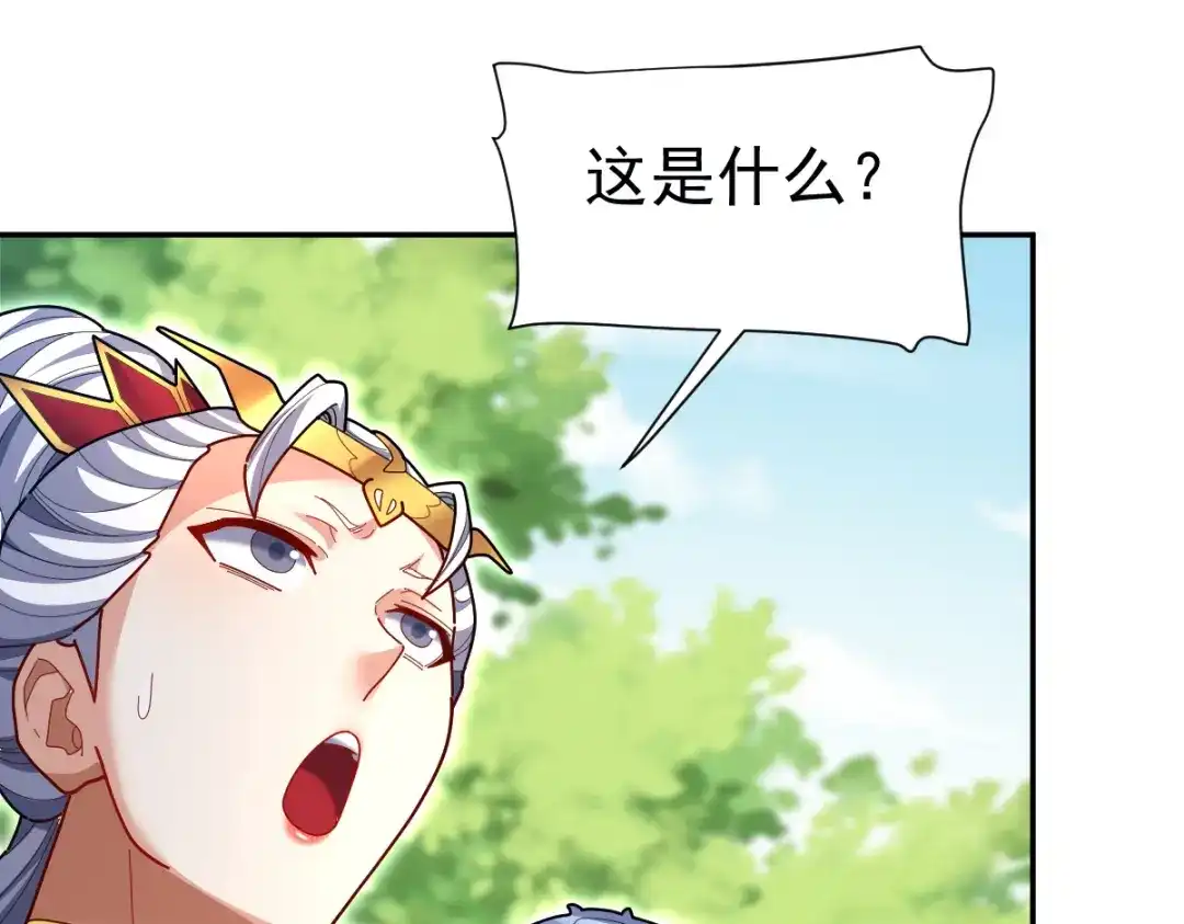开局震惊女帝老婆，我无敌了 第110话 大方的祖师 第155页