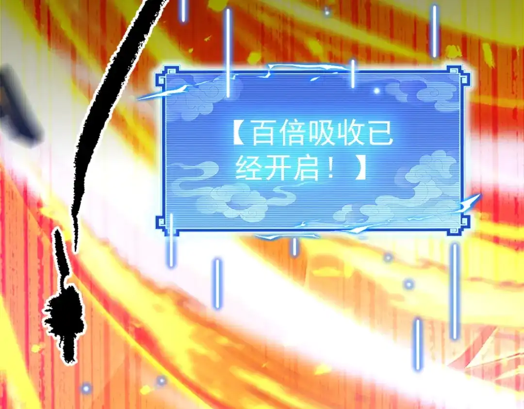 开局震惊女帝老婆，我无敌了 第110话 大方的祖师 第19页