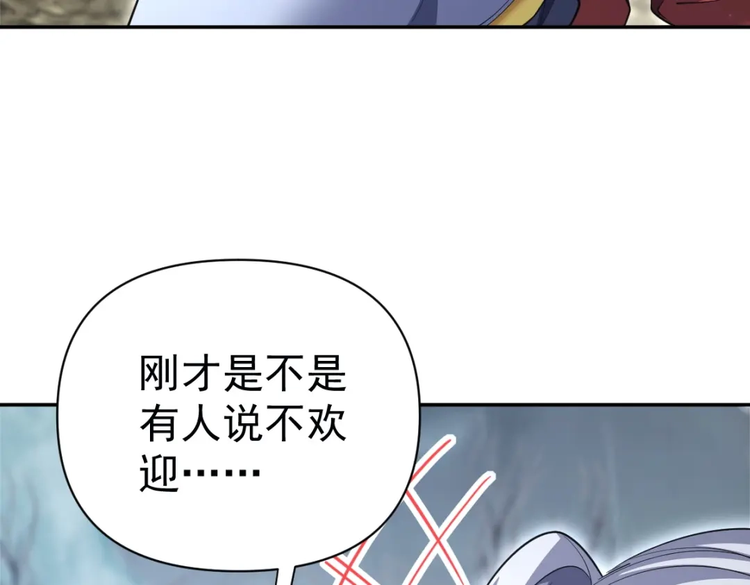 开局震惊女帝老婆，我无敌了 第110话 大方的祖师 第91页