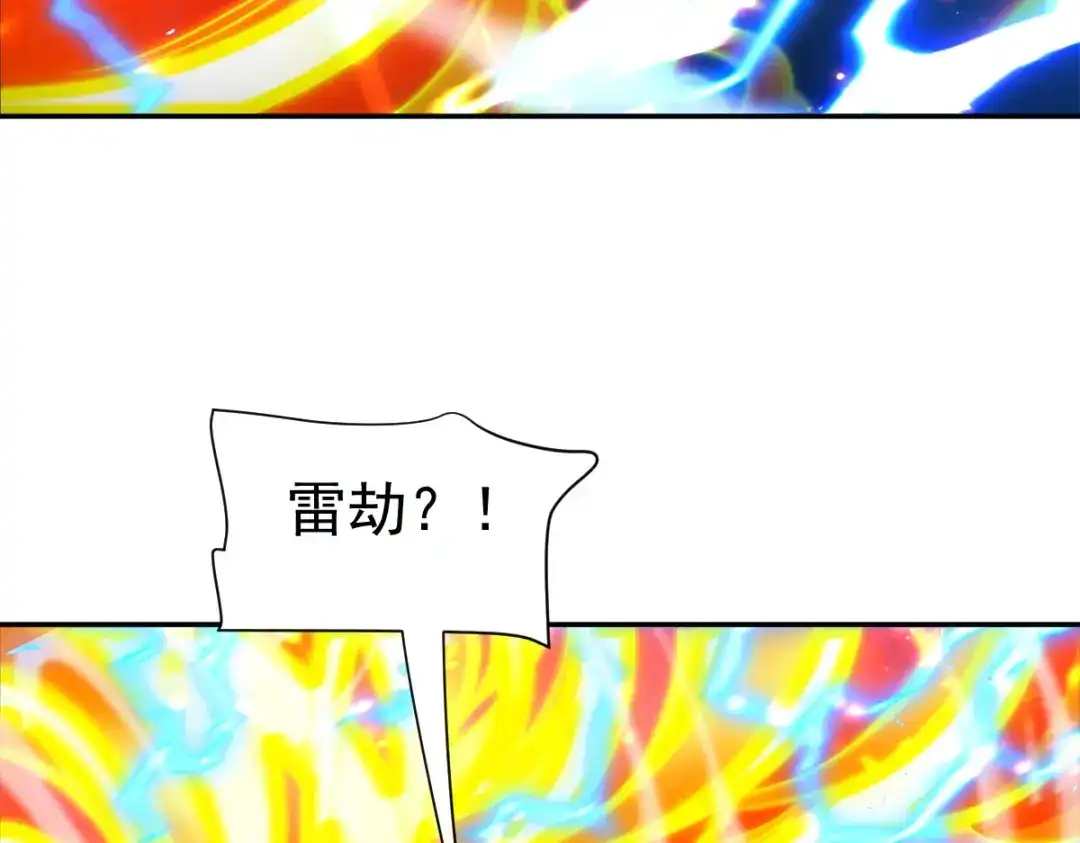 开局震惊女帝老婆，我无敌了 第110话 大方的祖师 第44页