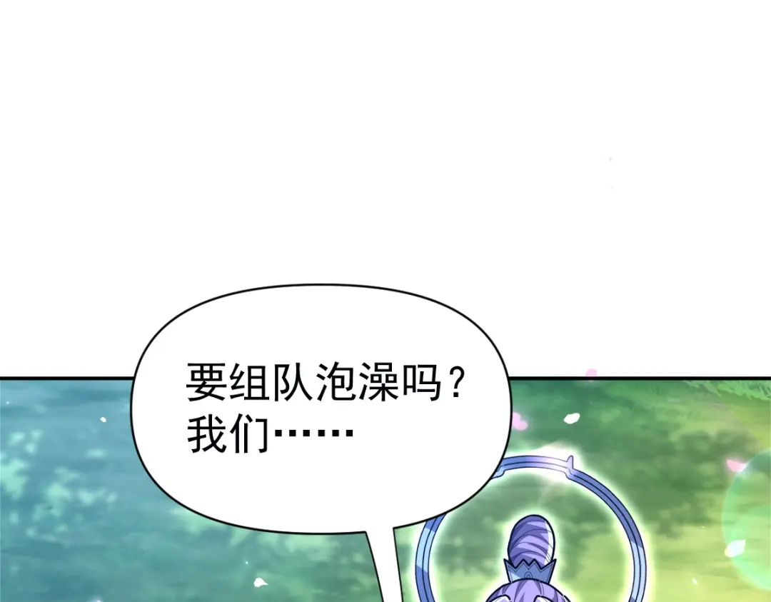 开局震惊女帝老婆，我无敌了 第110话 大方的祖师 第168页