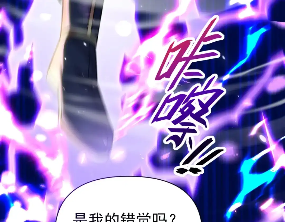开局震惊女帝老婆，我无敌了 第110话 大方的祖师 第76页