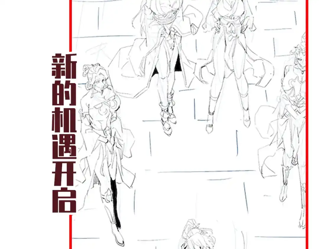 开局震惊女帝老婆，我无敌了 第110话 大方的祖师 第178页