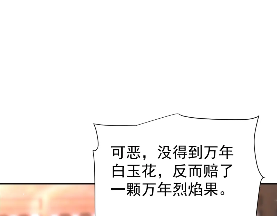 开局震惊女帝老婆，我无敌了 第111话 混沌帝城 第147页