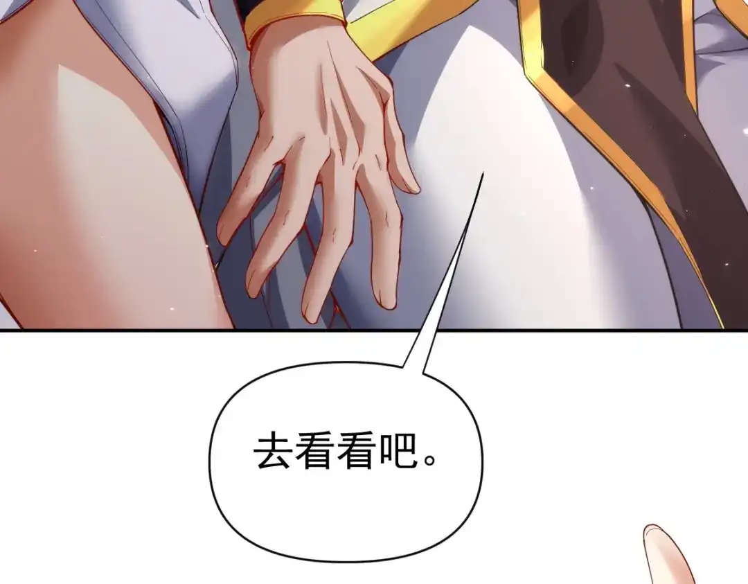 开局震惊女帝老婆，我无敌了 第111话 混沌帝城 第140页