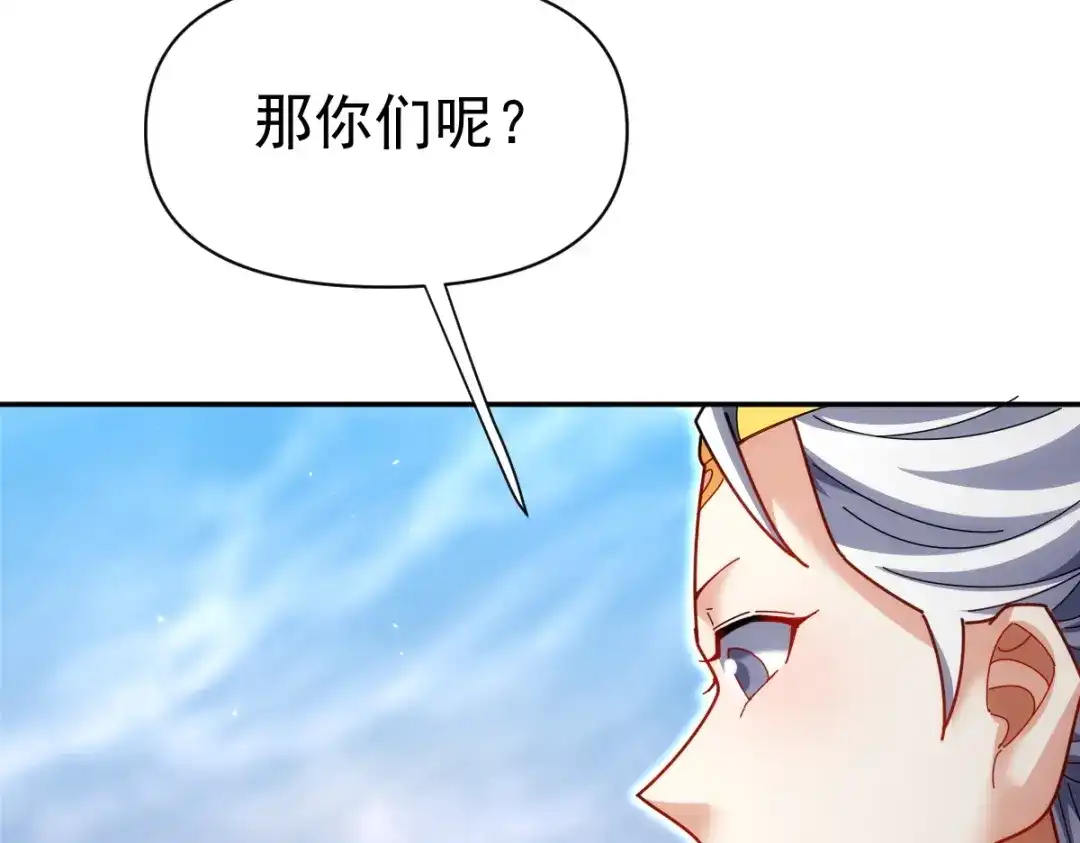 开局震惊女帝老婆，我无敌了 第111话 混沌帝城 第110页