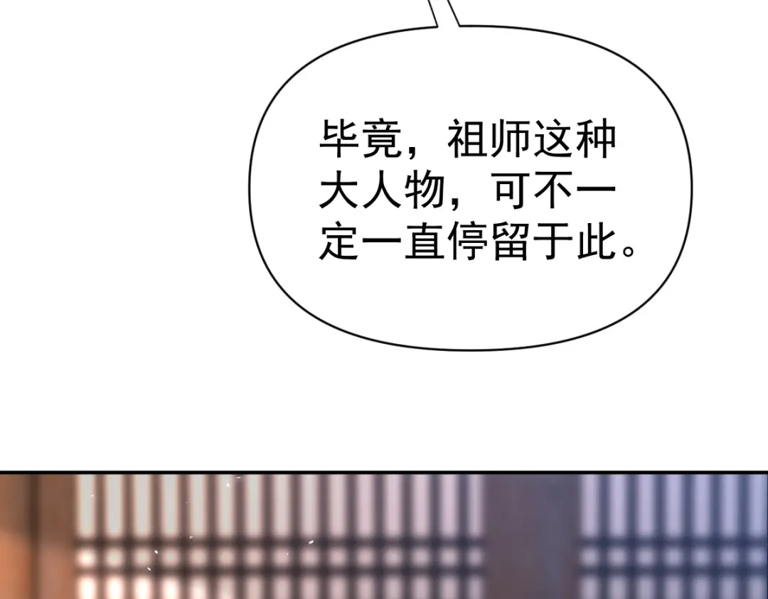 开局震惊女帝老婆，我无敌了 第111话 混沌帝城 第124页