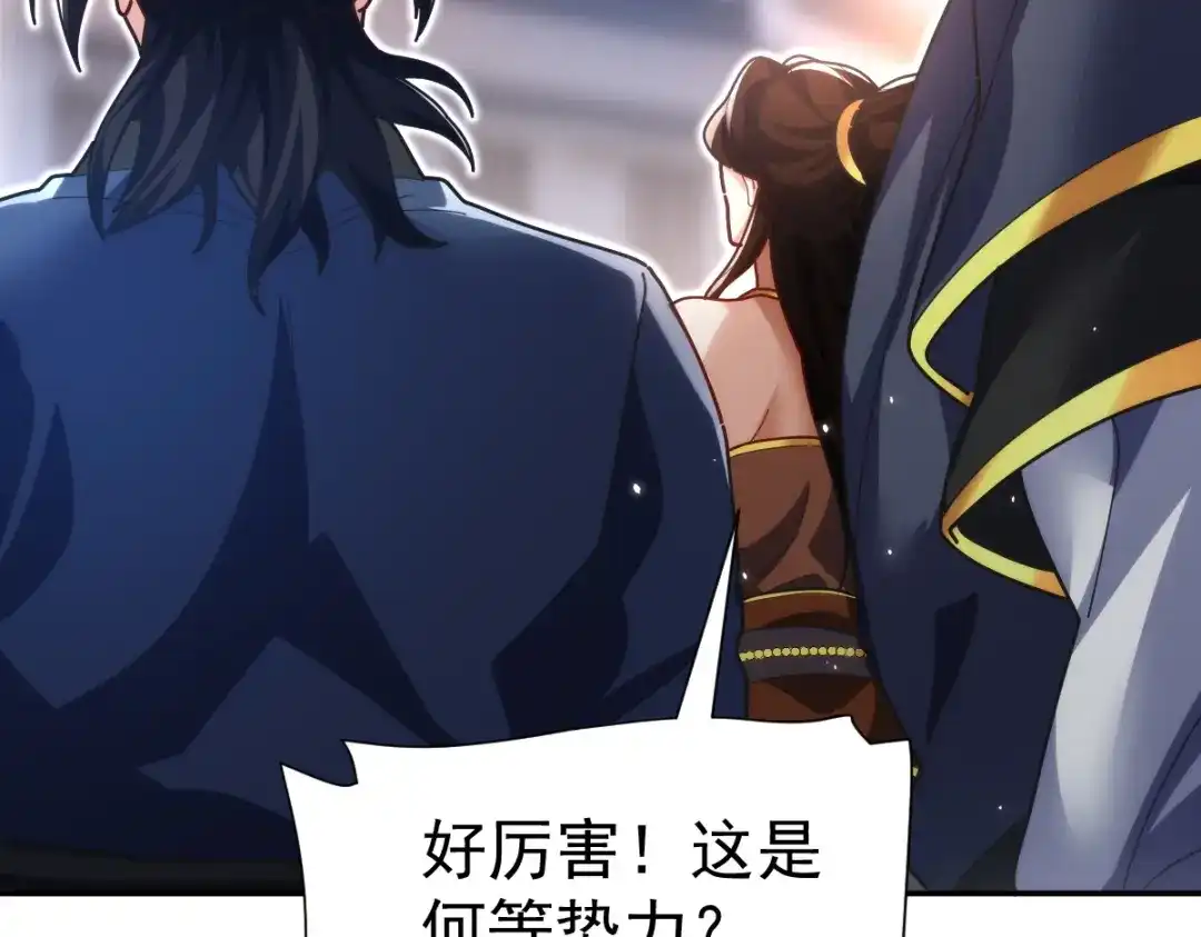 开局震惊女帝老婆，我无敌了 第111话 混沌帝城 第100页