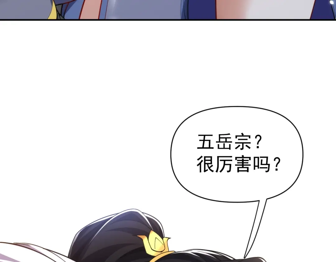 开局震惊女帝老婆，我无敌了 第111话 混沌帝城 第161页
