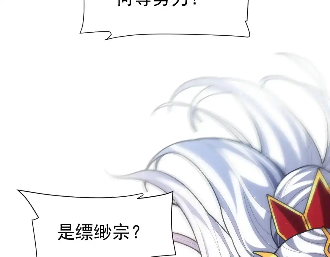 开局震惊女帝老婆，我无敌了 第111话 混沌帝城 第101页