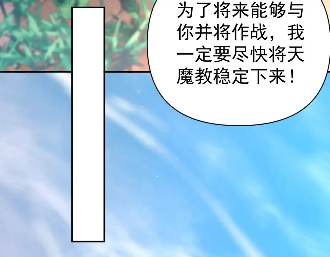 开局震惊女帝老婆，我无敌了 第111话 混沌帝城 第59页