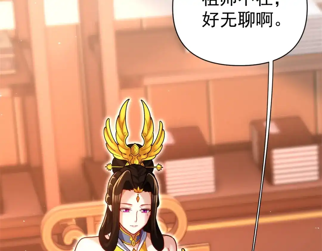 开局震惊女帝老婆，我无敌了 第111话 混沌帝城 第23页