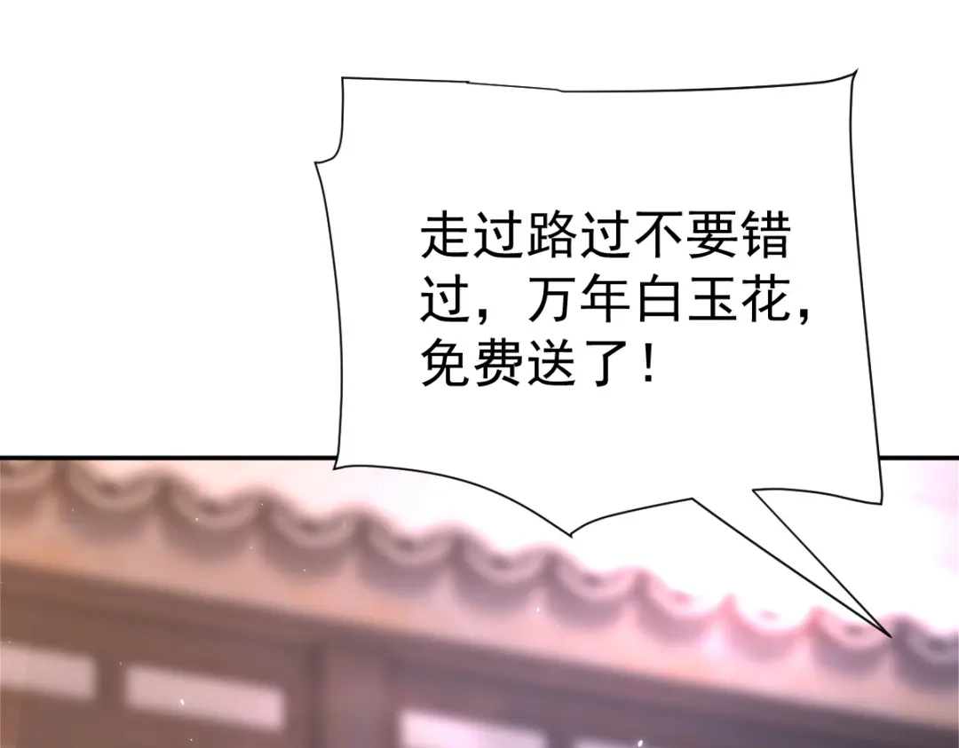 开局震惊女帝老婆，我无敌了 第111话 混沌帝城 第134页