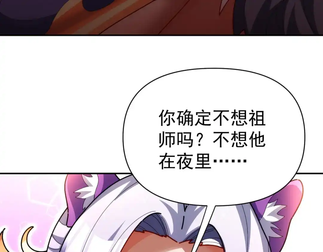 开局震惊女帝老婆，我无敌了 第111话 混沌帝城 第33页