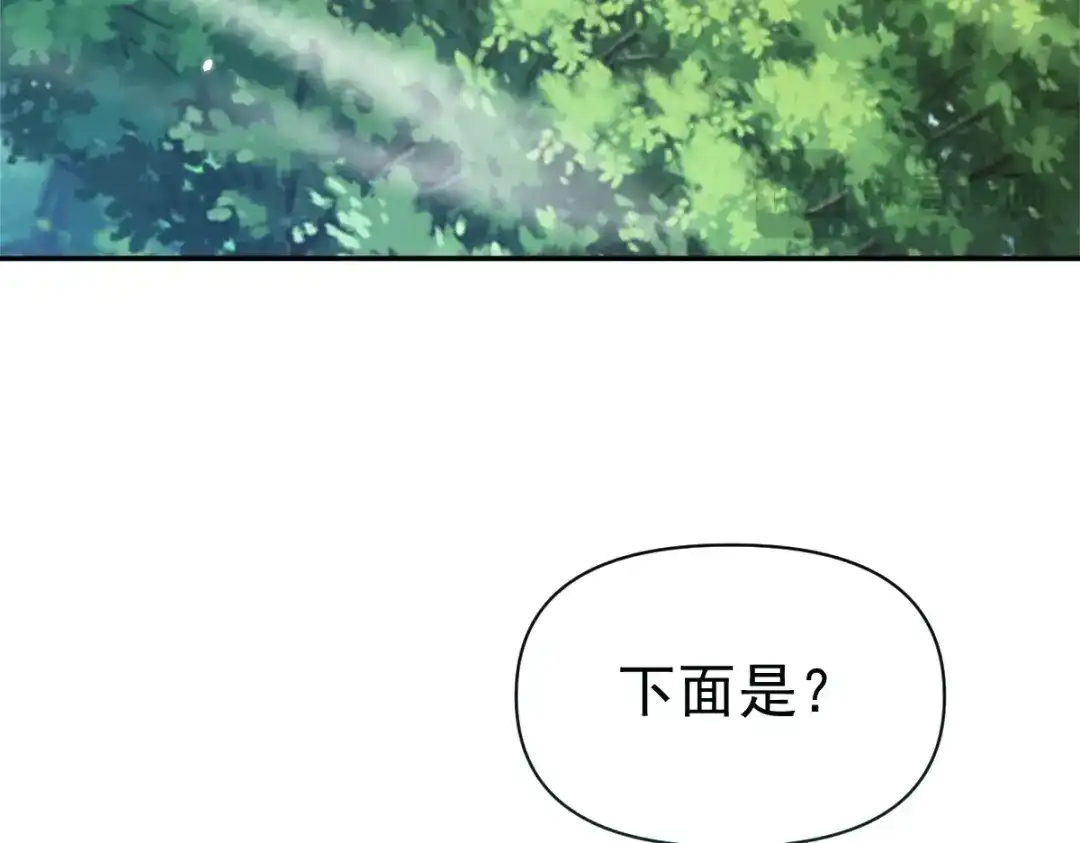 开局震惊女帝老婆，我无敌了 第111话 混沌帝城 第65页
