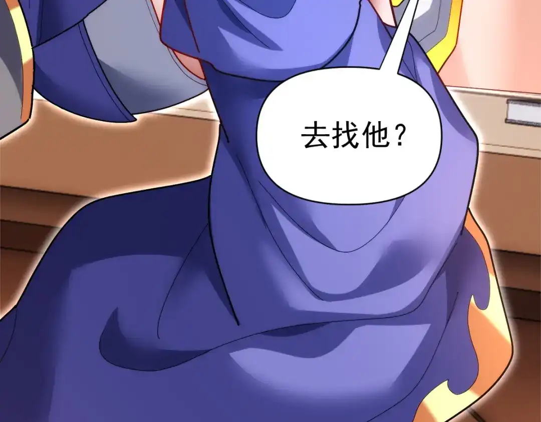 开局震惊女帝老婆，我无敌了 第111话 混沌帝城 第45页