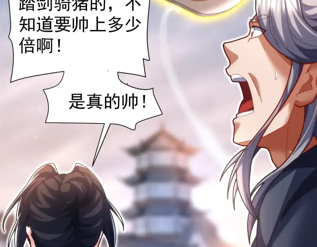 开局震惊女帝老婆，我无敌了 第111话 混沌帝城 第99页