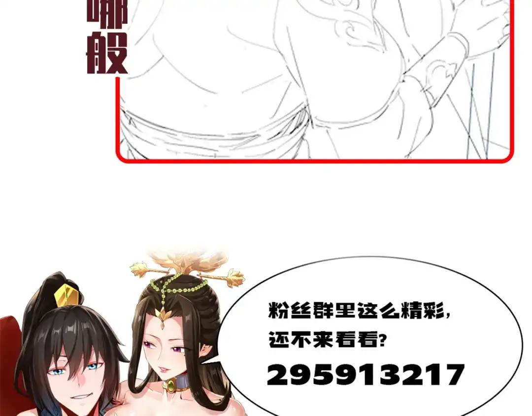 开局震惊女帝老婆，我无敌了 第111话 混沌帝城 第186页