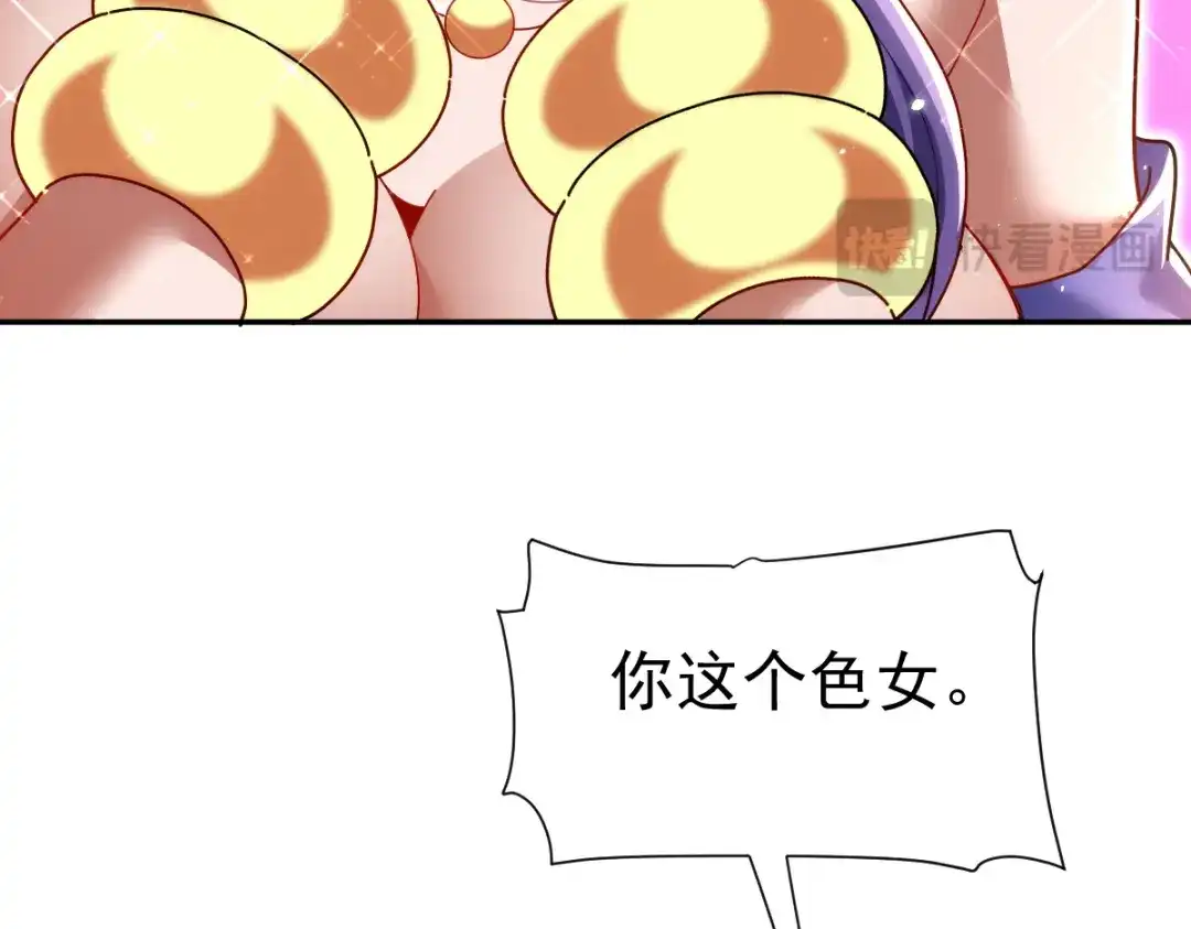 开局震惊女帝老婆，我无敌了 第111话 混沌帝城 第35页