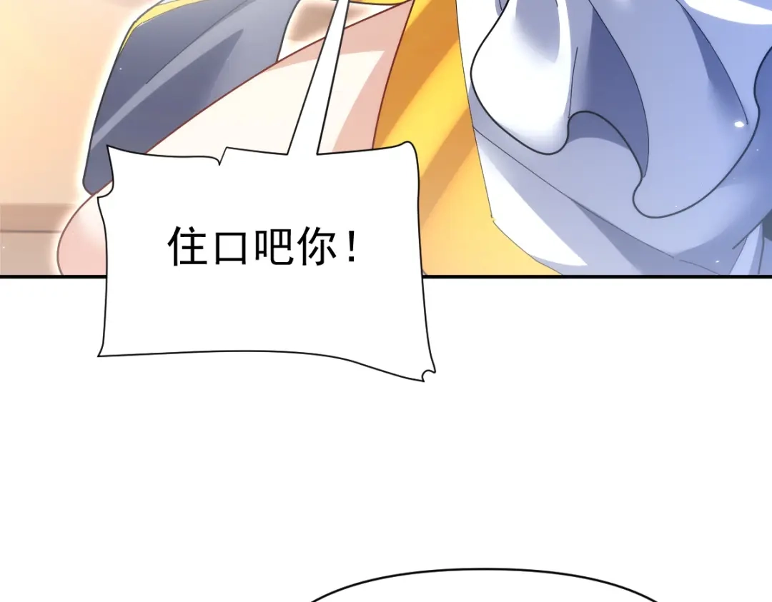开局震惊女帝老婆，我无敌了 第111话 混沌帝城 第41页