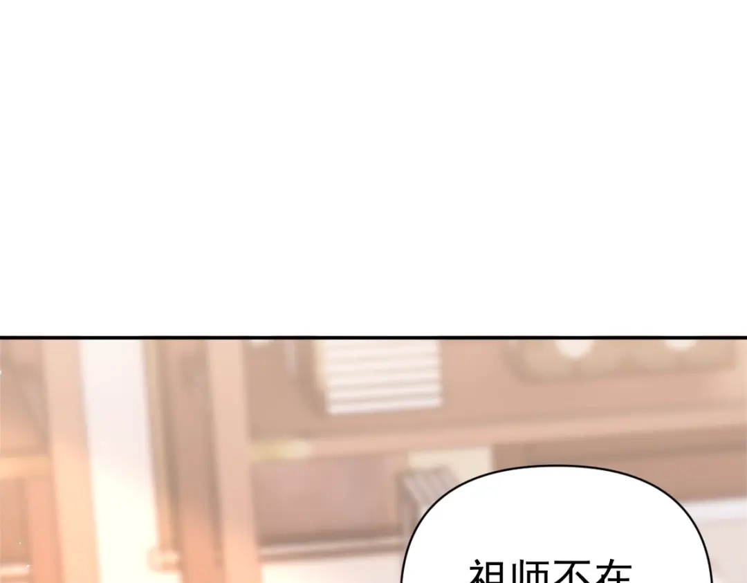开局震惊女帝老婆，我无敌了 第111话 混沌帝城 第22页