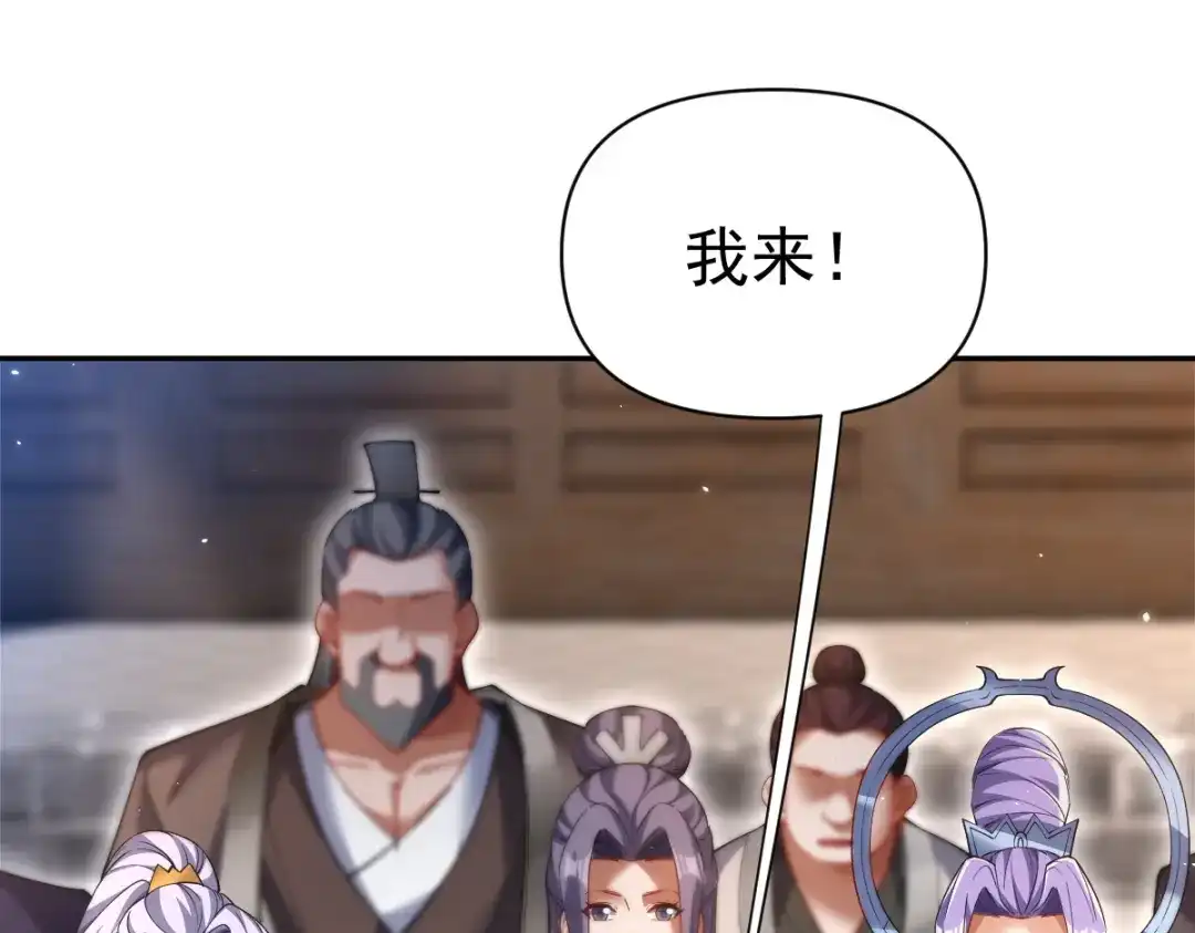 开局震惊女帝老婆，我无敌了 第111话 混沌帝城 第171页