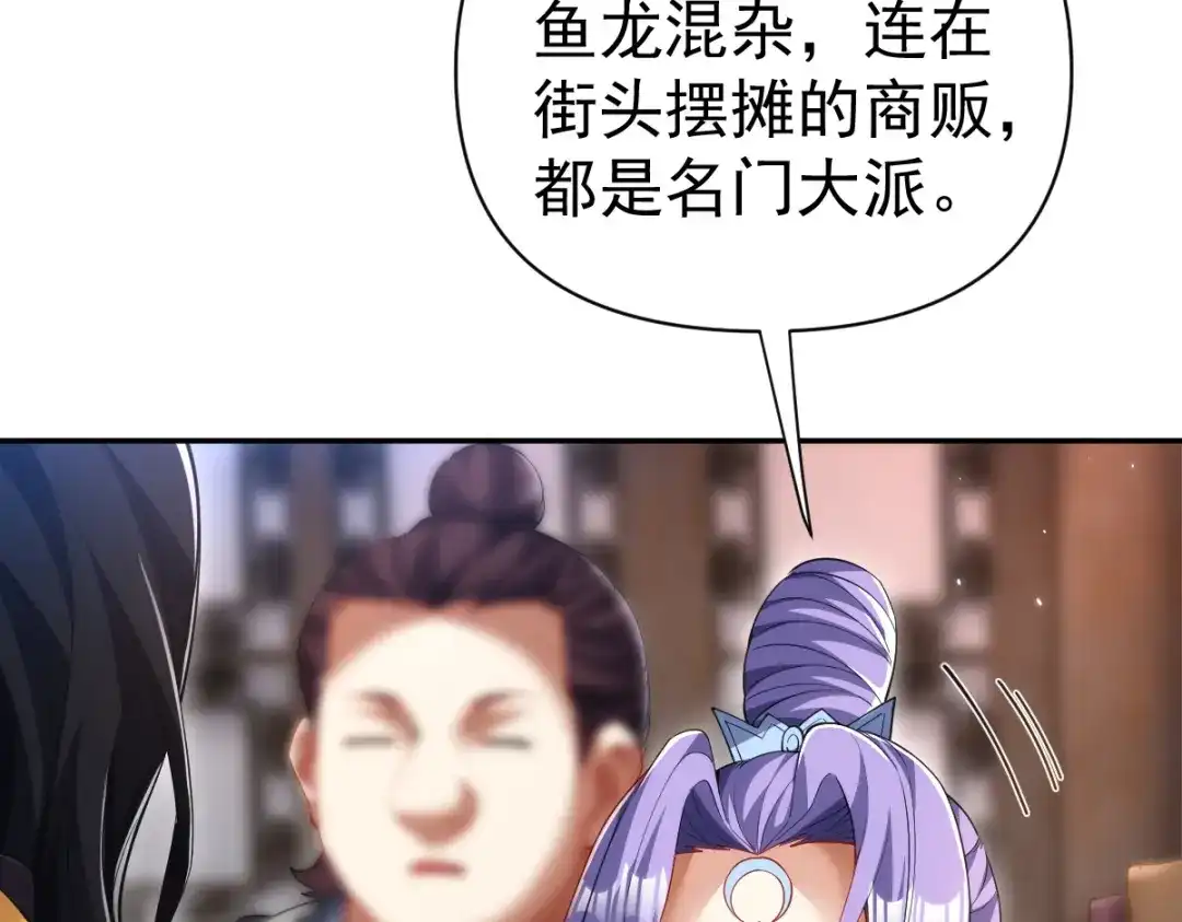 开局震惊女帝老婆，我无敌了 第111话 混沌帝城 第158页