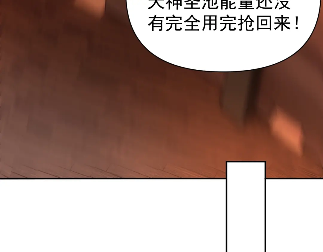 开局震惊女帝老婆，我无敌了 第111话 混沌帝城 第19页