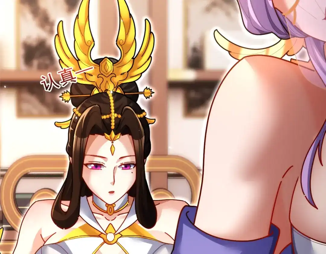 开局震惊女帝老婆，我无敌了 第111话 混沌帝城 第28页