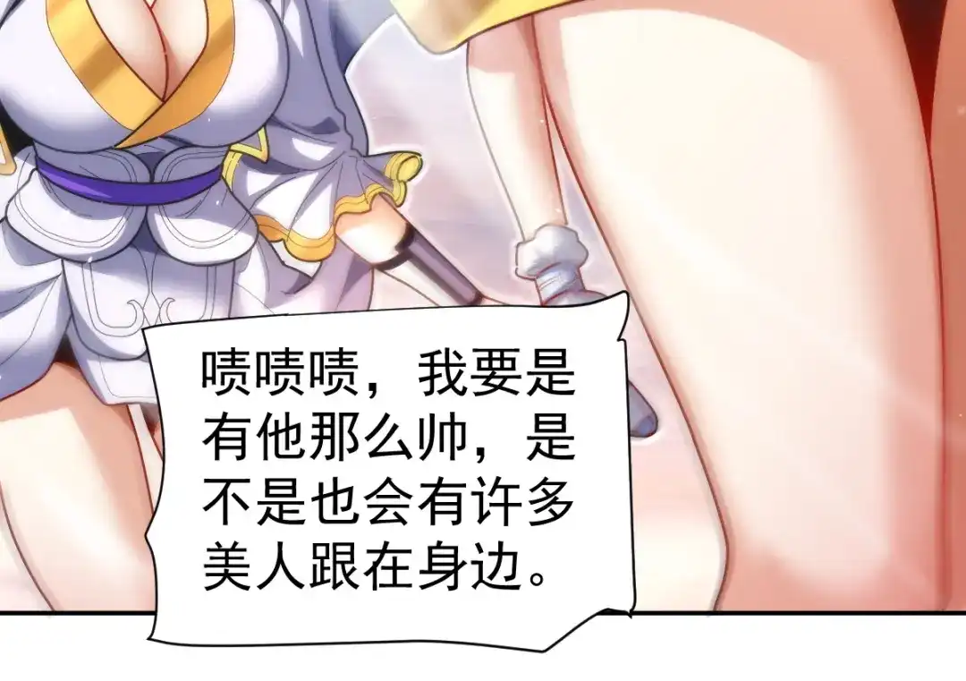 开局震惊女帝老婆，我无敌了 第111话 混沌帝城 第104页