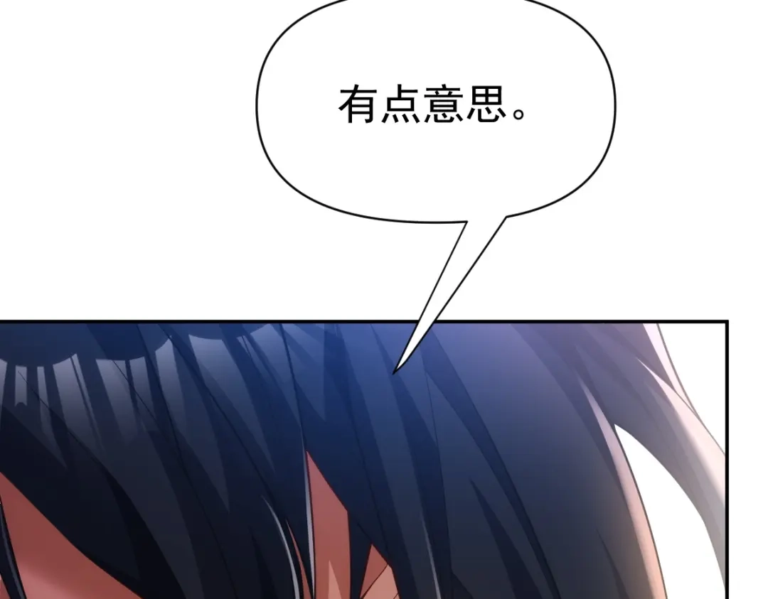 开局震惊女帝老婆，我无敌了 第111话 混沌帝城 第169页