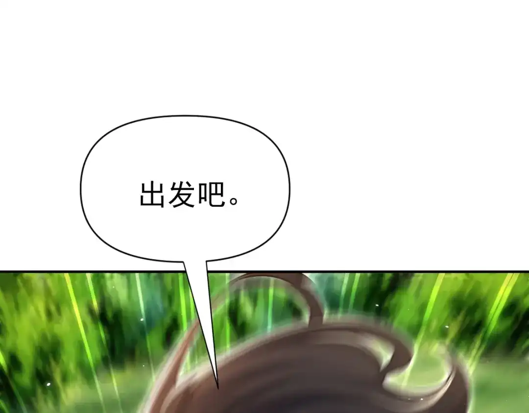 开局震惊女帝老婆，我无敌了 第111话 混沌帝城 第15页