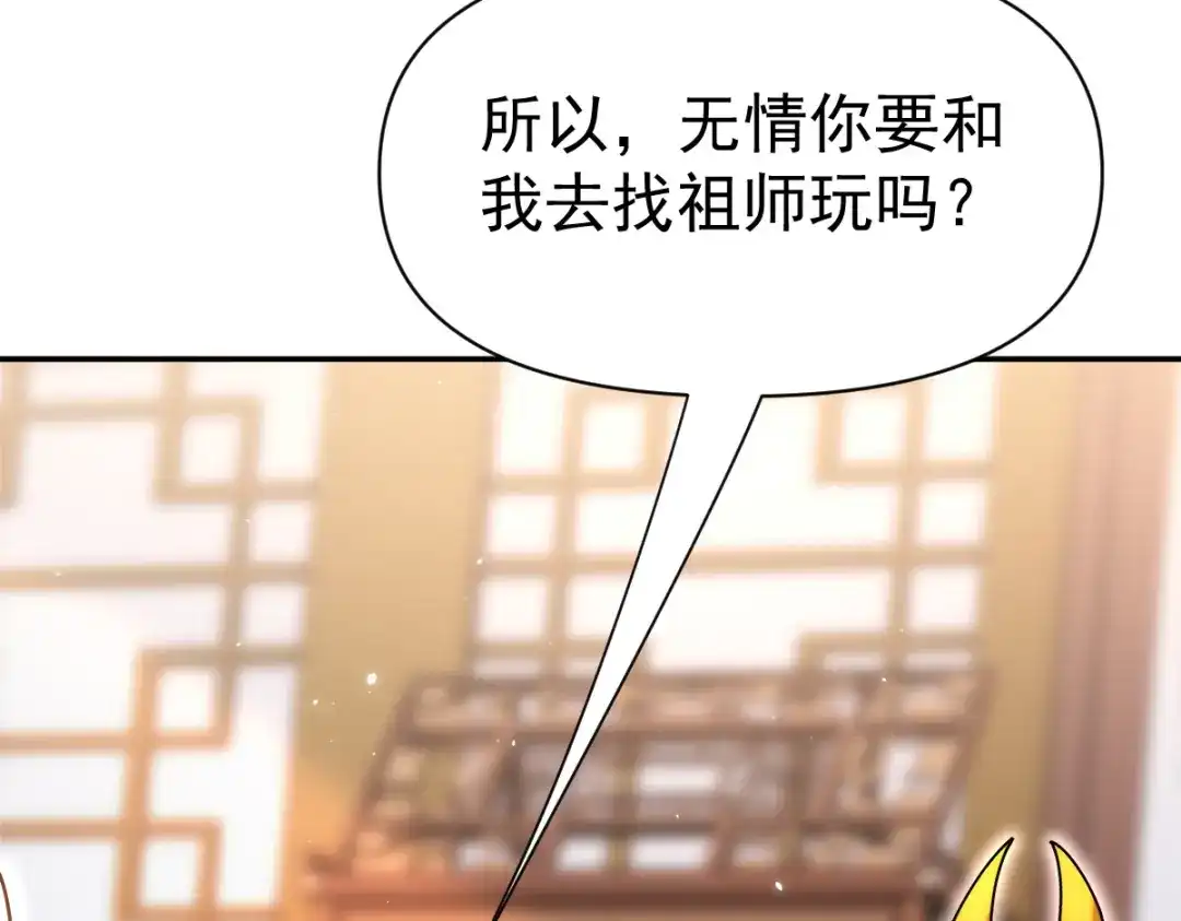 开局震惊女帝老婆，我无敌了 第111话 混沌帝城 第42页