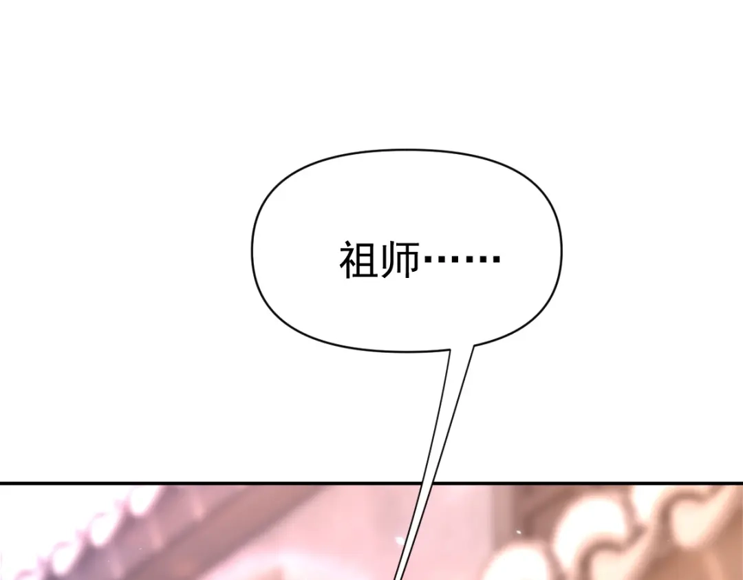 开局震惊女帝老婆，我无敌了 第111话 混沌帝城 第137页