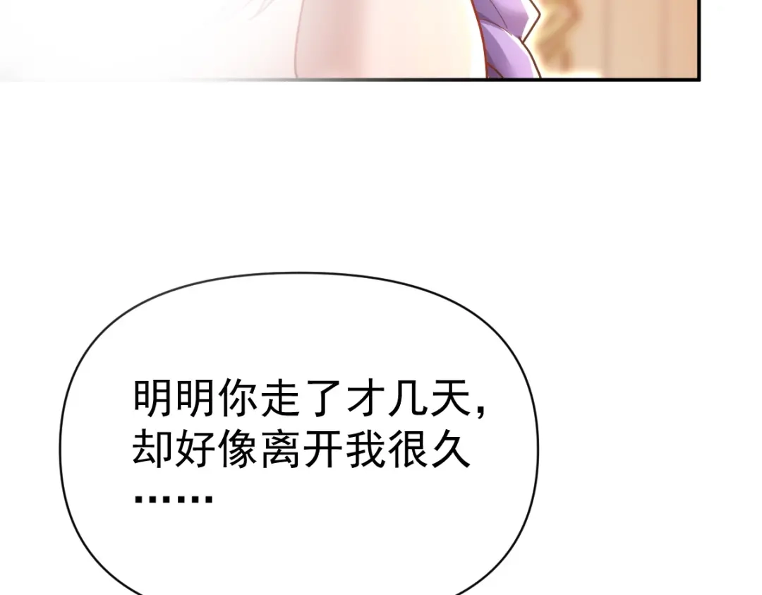 开局震惊女帝老婆，我无敌了 第111话 混沌帝城 第52页