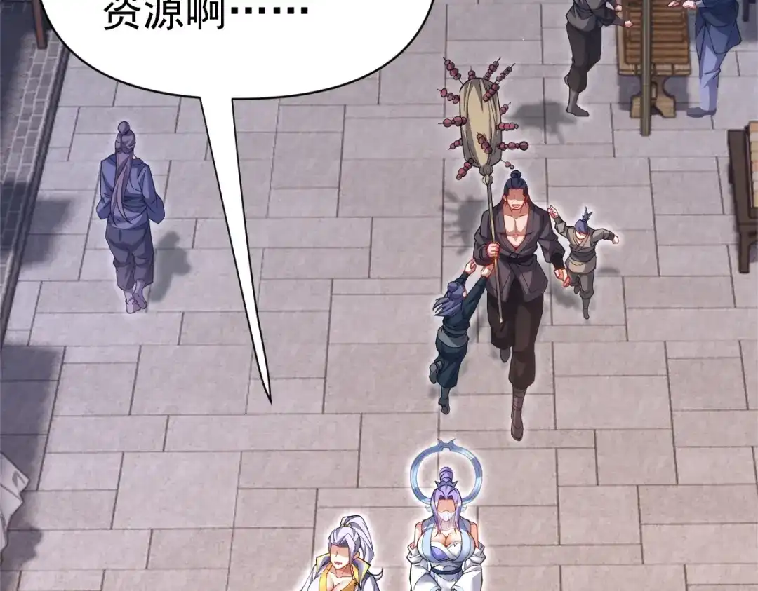开局震惊女帝老婆，我无敌了 第111话 混沌帝城 第131页