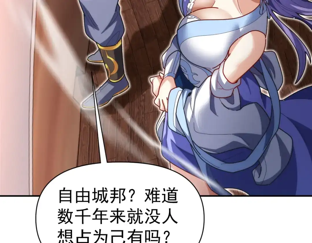 开局震惊女帝老婆，我无敌了 第111话 混沌帝城 第82页