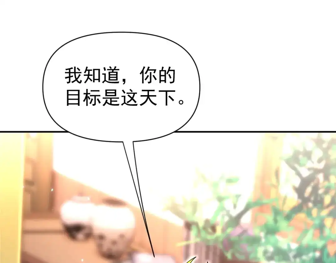 开局震惊女帝老婆，我无敌了 第111话 混沌帝城 第55页