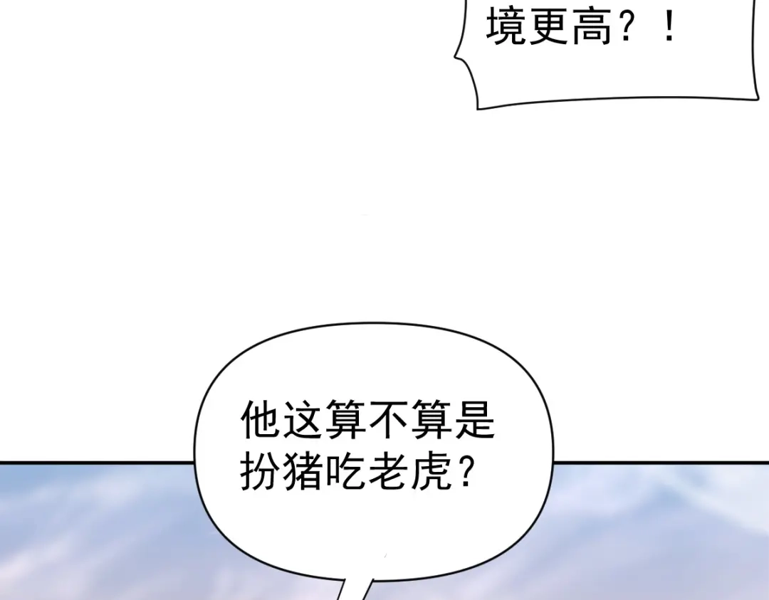 开局震惊女帝老婆，我无敌了 第112话 祖师，可愿与我双修？ 第62页