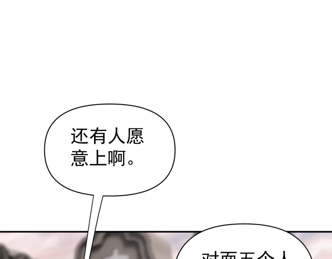开局震惊女帝老婆，我无敌了 第112话 祖师，可愿与我双修？ 第5页