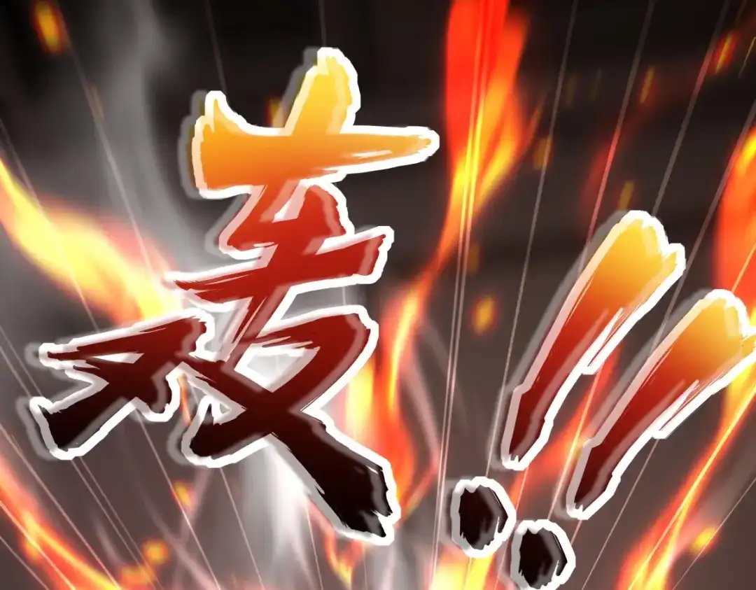 开局震惊女帝老婆，我无敌了 第112话 祖师，可愿与我双修？ 第96页