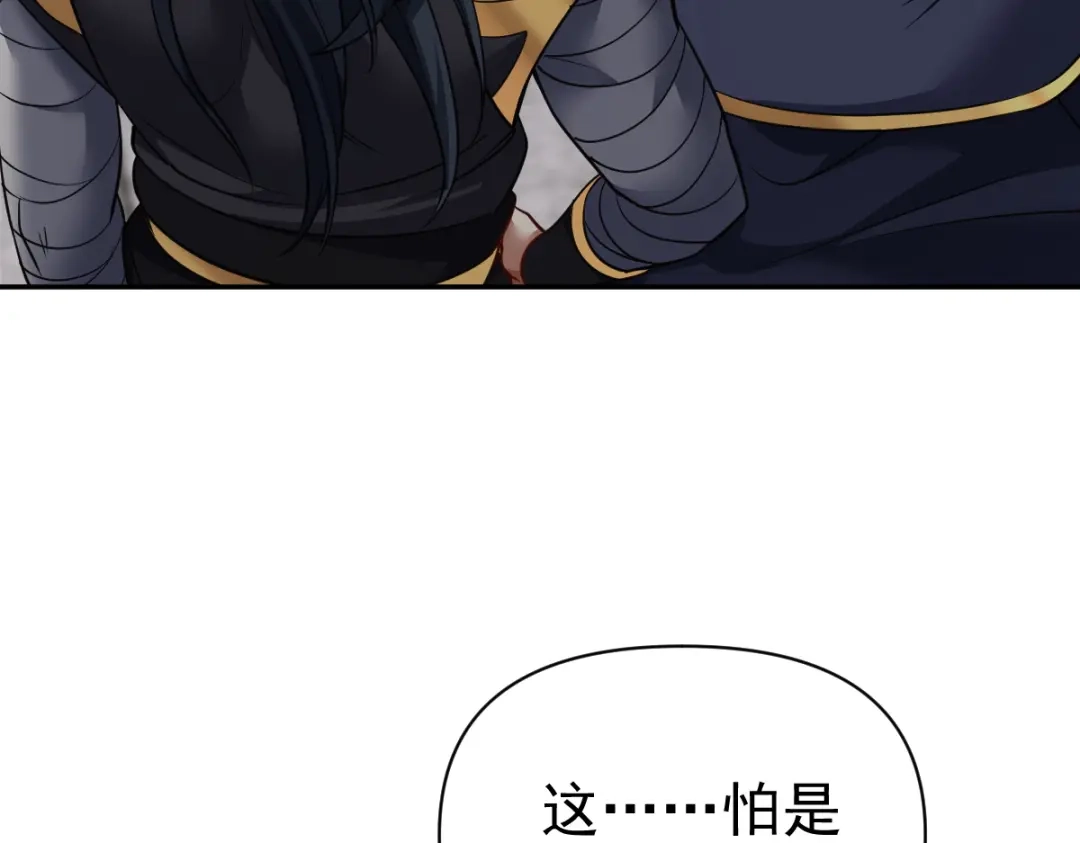 开局震惊女帝老婆，我无敌了 第112话 祖师，可愿与我双修？ 第15页