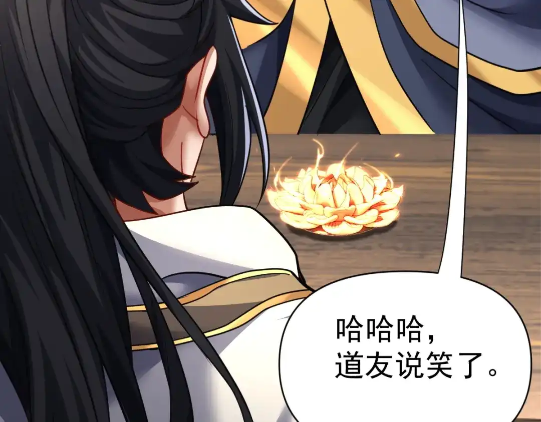 开局震惊女帝老婆，我无敌了 第112话 祖师，可愿与我双修？ 第21页