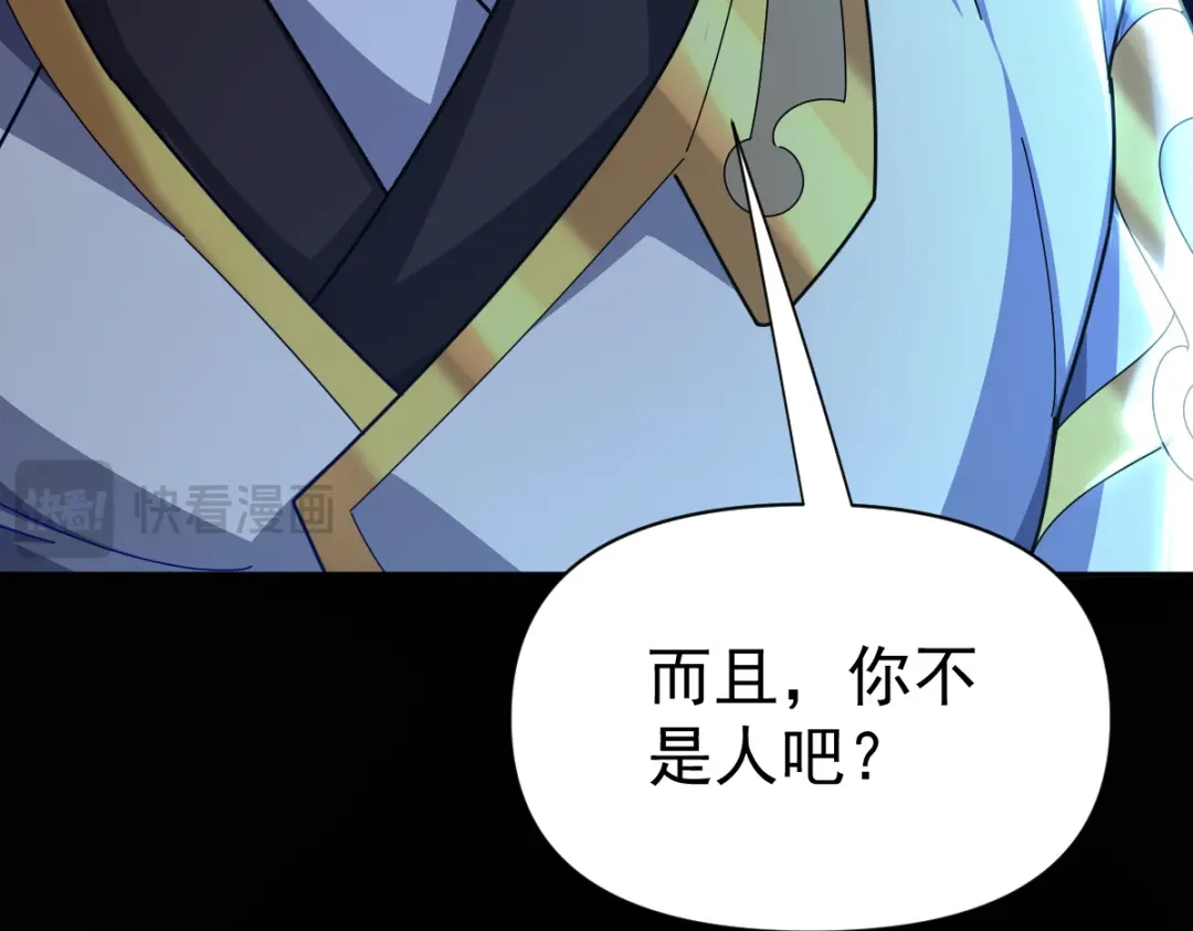 开局震惊女帝老婆，我无敌了 第112话 祖师，可愿与我双修？ 第169页