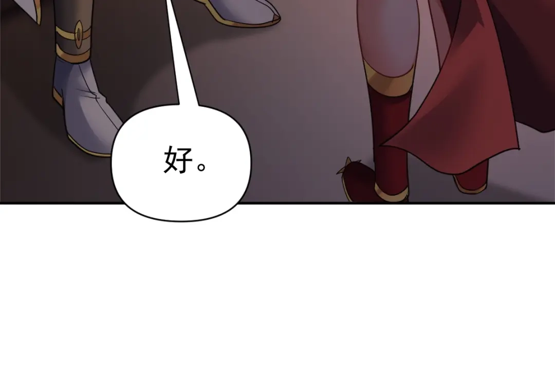 开局震惊女帝老婆，我无敌了 第112话 祖师，可愿与我双修？ 第79页