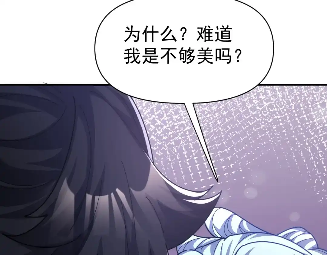 开局震惊女帝老婆，我无敌了 第112话 祖师，可愿与我双修？ 第163页