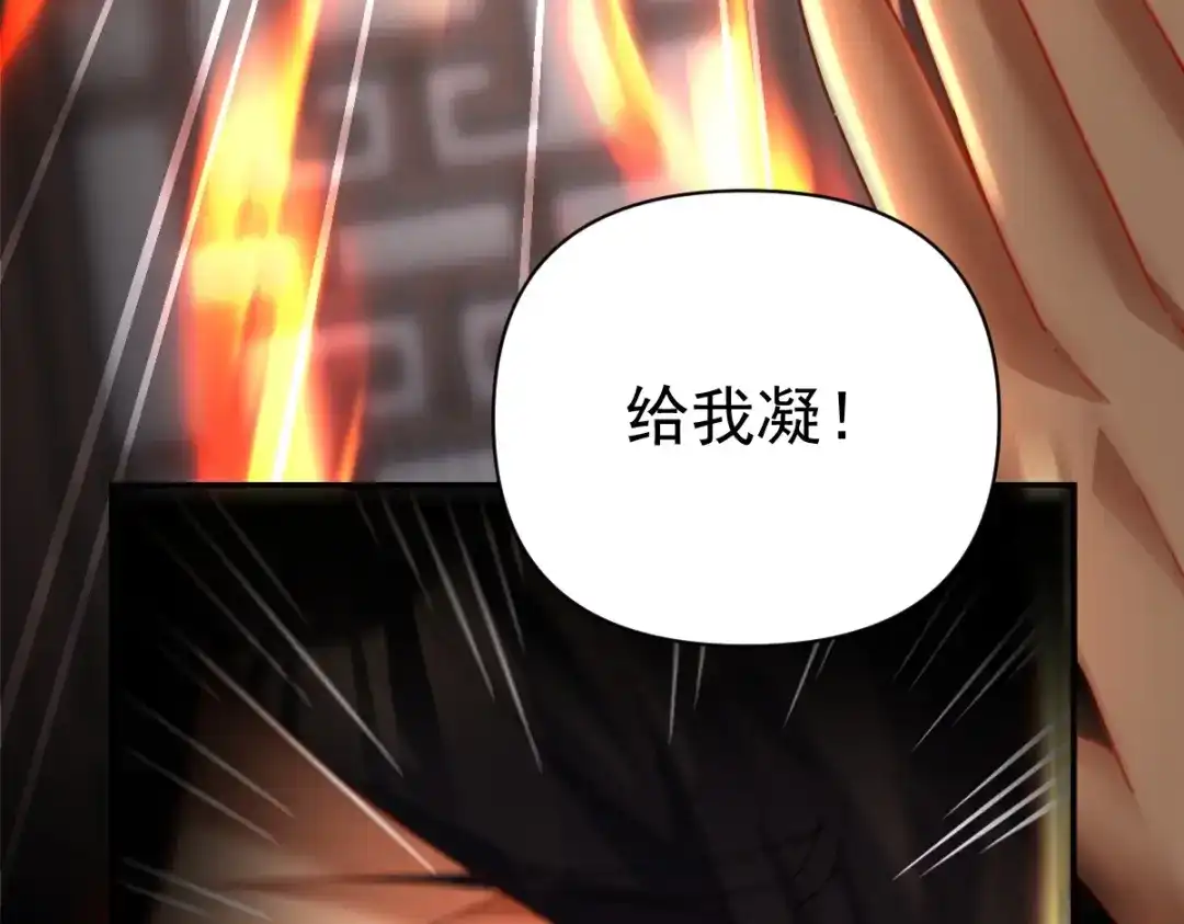 开局震惊女帝老婆，我无敌了 第112话 祖师，可愿与我双修？ 第99页
